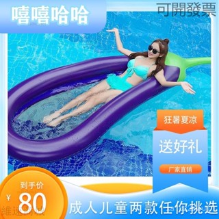 （工廠直發）茄子遊泳圈水上充氣玩具加厚大號浮排浮床成人兒童可躺泳池漂浮船