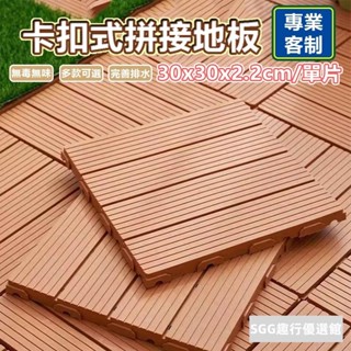 防腐化 塑木地板 免膠拼接地版 仿實木地板 扣地板 木地板 木頭紋地板 木紋地板 防水防滑耐磨 裝潢地板貼