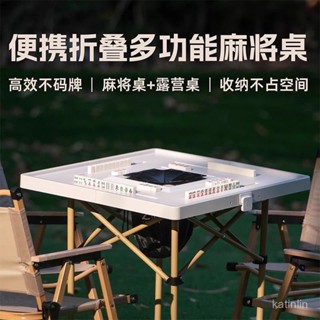 買家優選迷你麻將便攜式露營小型自動麻將桌無動力麻將機折疊戶外免碼牌
