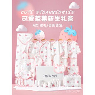 🧚‍♂臺灣出貨✨熱賣 新生兒禮盒 嬰兒禮盒 滿月禮盒 新生兒禮盒嬰兒衣服套裝剛出生初生寶寶滿月見麵禮物春秋用品大全