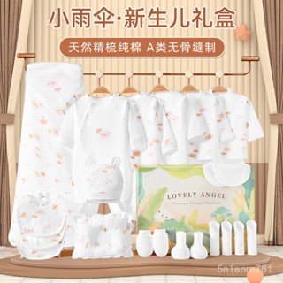 🧚‍♂臺灣出貨✨熱賣 新生兒禮盒 嬰兒禮盒 滿月禮盒 新生兒禮盒a類全棉套裝衣服剛出生用品滿月寶寶送禮春夏秋見麵禮