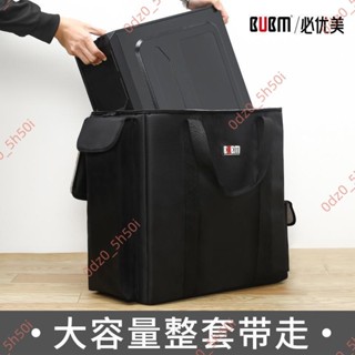 公司#BUBM臺式電腦機箱收納包外設電競運輸包主機顯示器包設備包大容量
