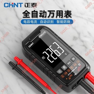 優惠#正泰萬用表數字高精度防燒便攜式小型全自動多功能電工萬能表