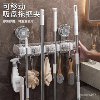 【全網最低價 免運】吸盤拖把夾掛鈎置物架衛生間強力可移動掛架卡扣浴室聯排拖把夾 拖把架 夾拖把 拖把收納架