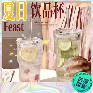 【🔥臺灣發貨🔥】【店鋪熱銷】ins大容量帶蓋吸管條紋玻璃杯高顔值冷飲果汁咖啡杯水杯杯子 59UZ