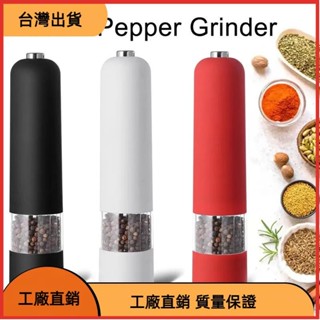 免運の電動自動磨胡椒和鹽研磨機帶 LED 燈可調節粗度香料研磨機廚房烹飪工具