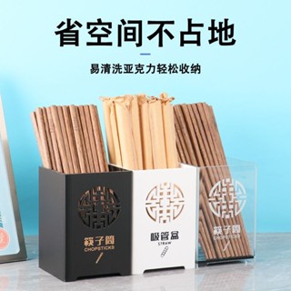 桃園出貨✨筷子收納盒 筷子桶 筷子瀝水架 筷子筒商用 餐飲飯店 火鍋串串筷筒 瀝水通風筷籠 筷子吸管收納 筷桶架 GD1