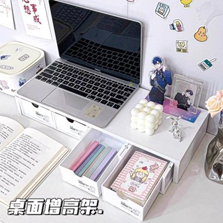 【小玩皮】桌麵收納架臺式顯示器電腦增高架宿捨桌上置物架書桌辦公桌筆記本