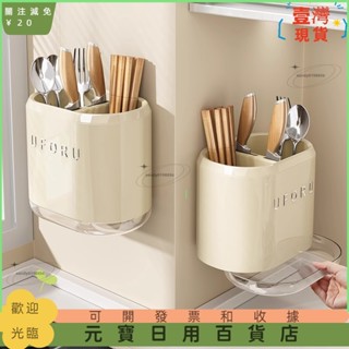 🤞臺灣熱賣🤞優懃筷子收納盒壁掛式廚房置物架免打孔刀架筷子籠一體收納掛架子ｗｗｗ