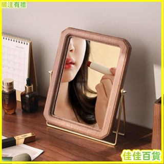 💯【臺灣熱銷】💯🔥木質旋轉化妝鏡 美妝鏡子 可調整角度 旋轉鏡 鏡子 大麵鏡 桌鏡 臺鏡 化妝鏡子 梳妝鏡