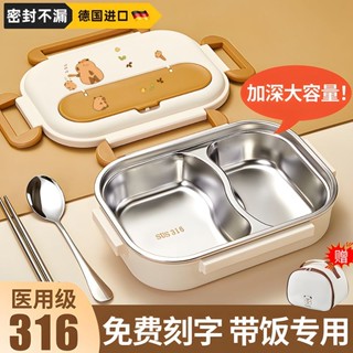 【316不鏽鋼】便當盒 不鏽鋼便當盒 可微波 可微波 雙/三層電熱飯盒 上班族必備 蒸飯盒 電熱飯盒 保溫盒 加熱飯盒
