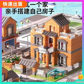 618特惠✅益智玩具 上課無聊小玩具 兒童玩具 泥瓦匠蓋房子砌牆玩具新年禮物兒童建築手工diy磚頭小屋迷你水泥