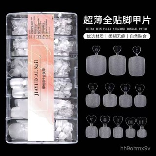 🔥桃園現款/免運🔥【店鋪熱銷】腳甲片單號無痕全貼高透腳趾甲貼片免刻磨砂超薄穿戴式美甲店專用