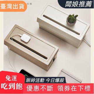 【臺灣發貨】電線收納盒-插座插排集線神器 完美遮醜 居家辦公必備