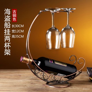 ✨桃園有貨/免運✨【店鋪熱銷】創意紅酒架紅酒杯架歐式葡萄酒架倒掛酒瓶架高腳杯擺件現代酒杯架