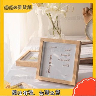 爆爆🌟實木相框擺臺客廳裝飾相框正方形鏤空相框擺臺書法字畫中空框家居生活抖音同款小紅書同款