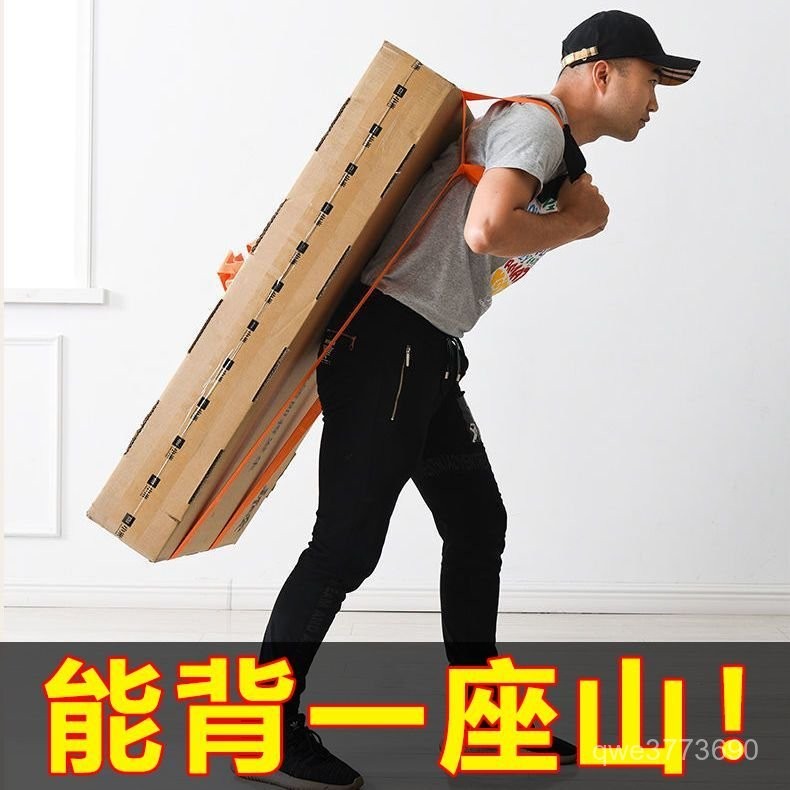 🚚桃園快速🚚【護肩設計好】搬家神器雙人省力搬家繩背帶搬運家具重物搬家神器搬運上下樓防撞