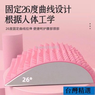 💯【30天熱銷1298件】微瑕腰椎牽引器腰椎靠墊腰椎拉伸按摩舒緩枕腰間盤突出睡覺腰墊