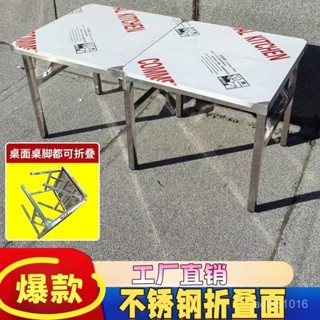 🔥限時特惠🔥【輕鬆收納】特厚加厚不銹鋼折疊桌折疊桌擺攤專用麵折疊工作臺家用操作臺酒店 多功能折疊桌