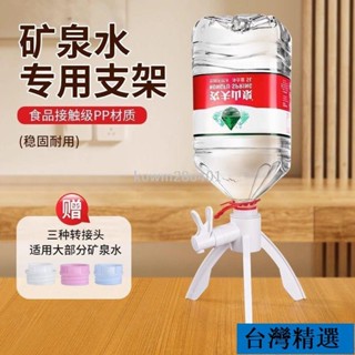 居具💯桶裝水支架 通用性桶裝水架 水桶架 桶裝水架 露營 桶水架 5礦泉水 水架 桶裝水支架 飲水架