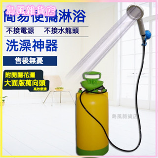可開發票簡易太陽能曬水桶熱水袋農村家用洗澡神器壓力戶外便攜洗澡淋浴器露營洗澡 戶外洗澡 戶外沖洗器 戶外淋浴器野營洗澡器