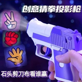 愛家🔥兒童玩具手錶 投影 投影手錶 兒童手錶 兒童投影手錶 手錶 兒童節禮物 生日禮物 動漫周邊猜拳投影槍石頭剪子布對