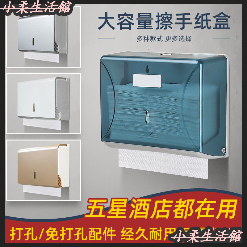 🍀臺灣發貨🍀擦手紙盒酒店專用壁掛式打孔抽紙巾盒厠所家用廚房紙巾架擦手紙盒浴室紙巾盒 衛生間捲紙架