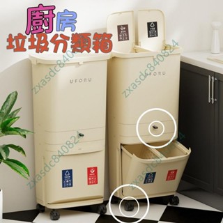 x大號廚房垃圾桶 餐廳垃圾桶 按壓式帶滑輪垃圾桶 多層幹濕分離垃圾筒 大垃圾桶 廚房分類 可移動