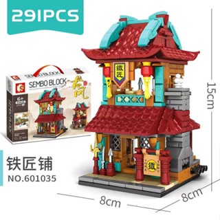 【細節精緻】森寶積木601034古風街景中藥堂鐵匠鋪拚裝建築街景擺件兒童玩具