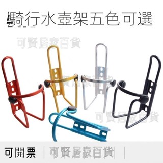 腳踏車水壺架 騎行裝備單車配件 山地車雙珠鋁合金水杯架 單車杯架 腳踏車水壺架 單車水壺架 ＝臺灣專供