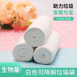 🔆環保抽繩垃圾袋加厚可生物降解🔆垃圾袋可降解加厚加大一次性塑料袋可分類白色家用商用辦公環保袋