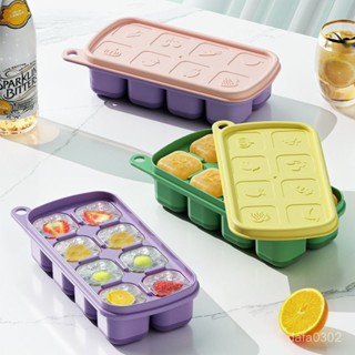 【居家生活用品】方塊冷凍格 食品級冰格 嬰兒輔食模具 寶寶肉泥輔食盒 分裝矽膠儲存盒製冰器 製冰盒 冰球模具 製冰塊模具