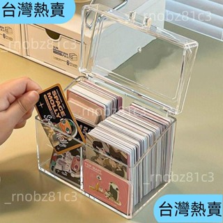 ✨新店爆款✨收納神器✨盲盒卡片收納盒小卡亞克力透明盒放泡泡瑪特自印名片分格翻蓋整理 多功能收納 居家好物115