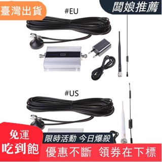 【臺灣發貨】Dou 通用一代天線增強器訊號增強器 DCS 1800MHz 訊號增強放大器訊號天線 En