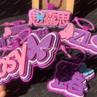 🔥現款免運🔥趙露思周邊 趙露思應援不織布文字掛件 手工成品掛飾鑰匙扣行李箱吊飾禮物 生日禮物 交換禮物
