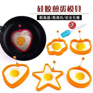 煎蛋器模型模具矽膠煎蛋模具煎餅器矽膠煎餅模煎蛋器不粘創意DIY廚房煎蛋圈工具