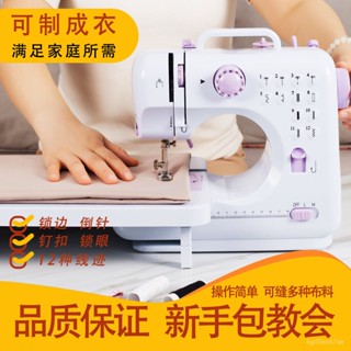 【廠家直發】【鎖邊】縫紉機家用迷你小型全自動多功能臺式吃厚鎖邊迷你帶鎖邊裁縫