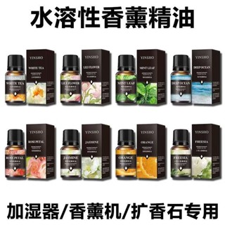 🔥臺灣出貨🔥【持久留香】空氣加濕器香薰機專用水性香薰補充液家用房間空氣檀香薰依蘭精油 WT1B