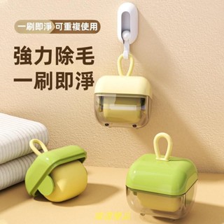臻選優品！！🏆水洗黏毛器 滾輪黏毛器 滾筒黏毛器 粘毛器 可水洗永久粘毛器 寵物粘毛器 除塵滾筒 攜帶式黏毛器 迷你黏