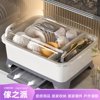 【傢之派】碗筷收納盒帶蓋帶瀝水碗櫃裝碗碟盤餐具廚房家用碗架置物架北祥沃