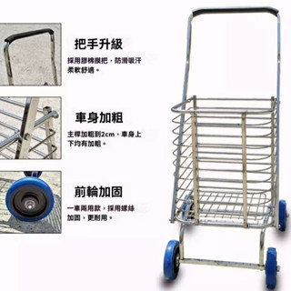 『破損包賠』免運🚛不鏽鋼購物車 拉貨兩用買菜車 爬樓買菜車 可折疊買菜車 推拉桿買菜車 小推車可打統編