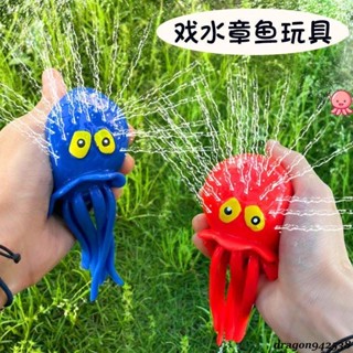 夏日玩水可愛吸水噴水花枝 兒童洗澡戲水玩具 沙灘泳池玩具 好玩的捏捏樂