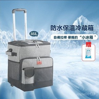 【免運到府】戶外保溫箱 行動式車載冰箱 拉桿保冰箱 保冰桶 露營冰桶 釣魚冰桶 擺攤超大容量冷藏箱 拉桿式露營居家必備