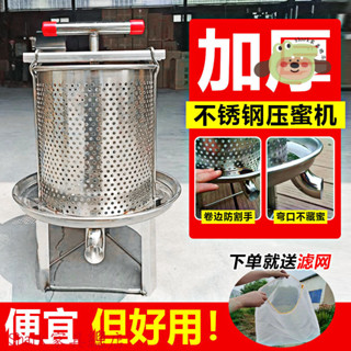 【Shark傢俱】【2103人好評】不銹鋼壓蜜機小型榨蜜機蜂蜜機中蜂蜜壓榨機取蜜機酒槽手動榨汁機