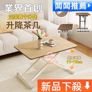 【小環優選】氣壓式多功能無段升降茶几 90x60 (升降桌 餐桌 茶几 摺疊餐桌 升降餐桌) 可折疊茶几 0N9O