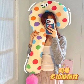 長條抱枕🎀 睡覺抱枕 可愛問號枕頭多巴胺臥室客廳長條沙發女生夾腿睡覺床頭靠枕靠墊 涼感枕頭 長型抱枕