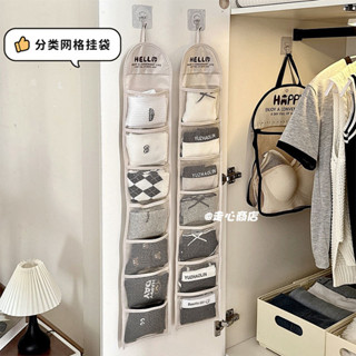分類置物袋🎀 衣服收納 襪子收納袋懸掛式網兜袋子宿舍衣櫃門後掛墻內衣內褲分格收納神器 內衣收納 內褲收納