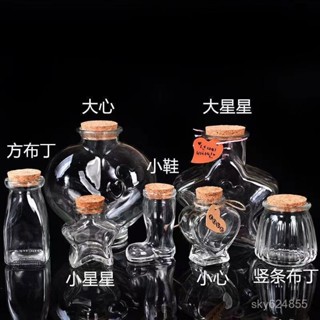 臺灣有貨⚡【30天熱銷1177件】許願瓶子創意木塞星星空瓶玻璃瓶漂流瓶海洋瓶倖禮物瓶子裝糖果 創意星星diy木塞透明玻璃