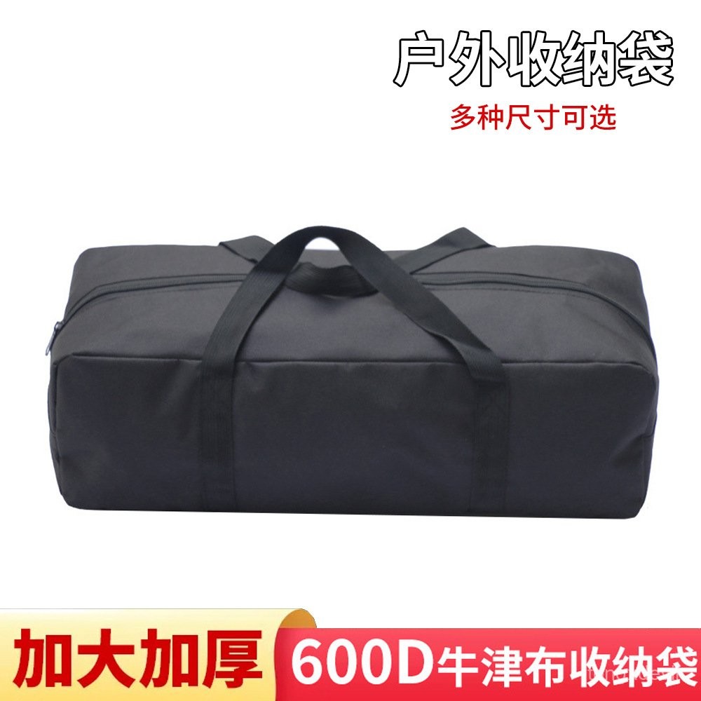 【超大容量 限時下殺】600D牛津布收納袋戶外用品收納包帳篷收納袋天幕桿收納工具收納旅行包 旅行袋 行李袋 旅行包 乾濕