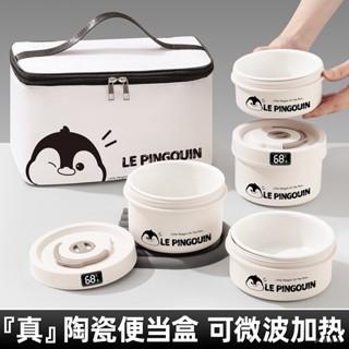 廚房好物👍臺灣發貨👍陶瓷內膽保溫飯盒上班族可微波爐加熱2025新款打包帶飯便當餐盒碗